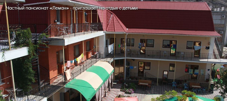 Частный пансионат Леман, город Судак, Крым, фото