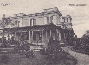 Старая фотография 1913 г.: гостиница Гюльтепе, Судак