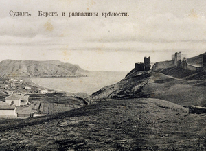 Старое фото Судака 1911 г.: Генуэзская крепость, Судакская долина