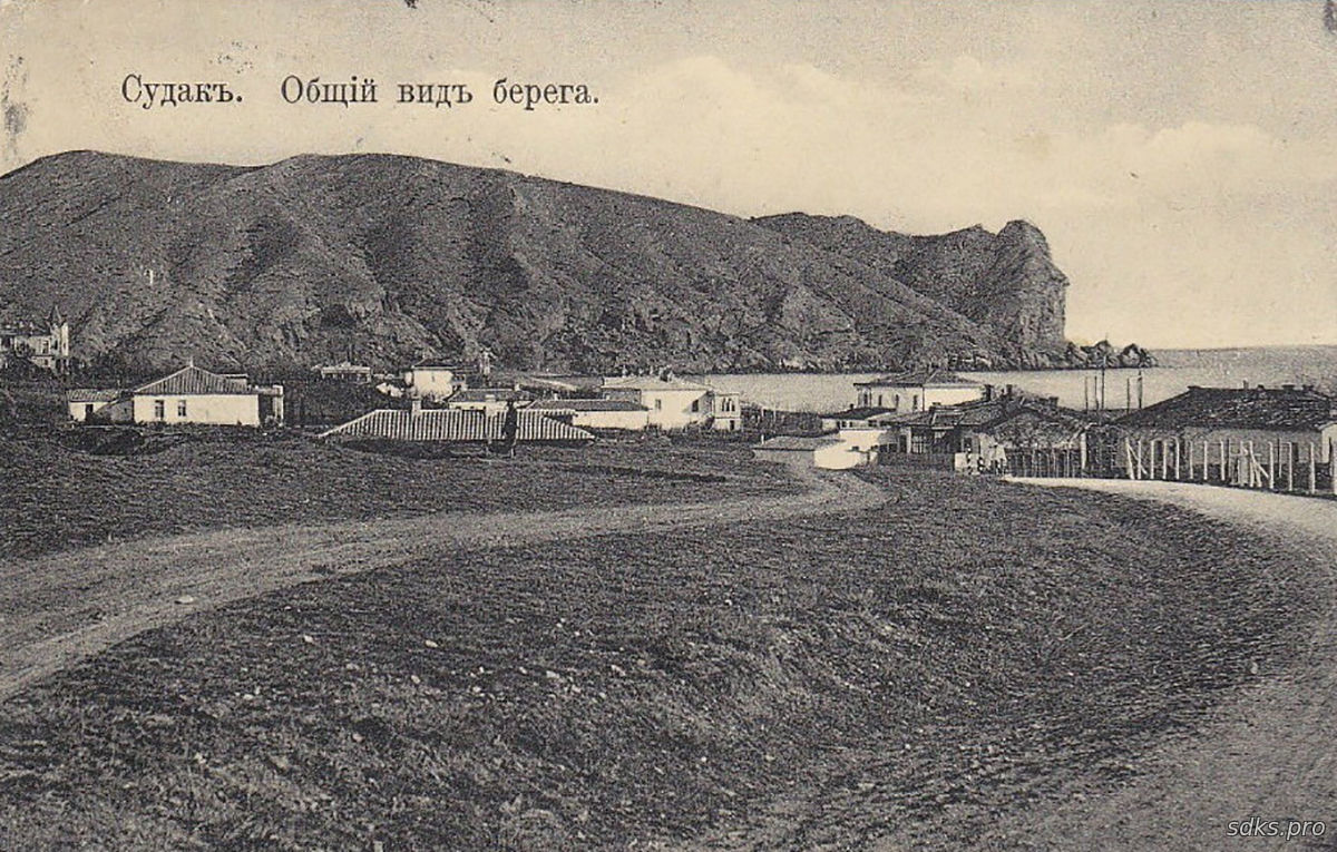 Судак. Общий вид берега. Фото 1911 год